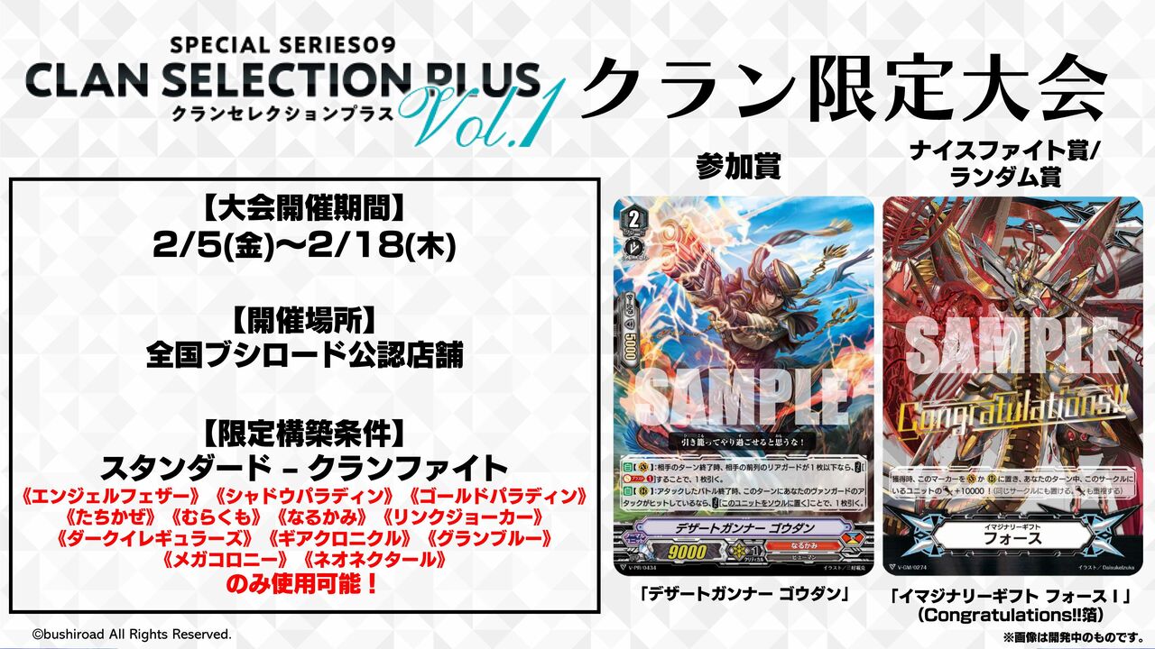 Vg 週刊ヴァンガ情報局公開情報まとめ 星輝兵 カオスブレイカー ドラゴン テキスト公開 他 プレミが奏でる旋律