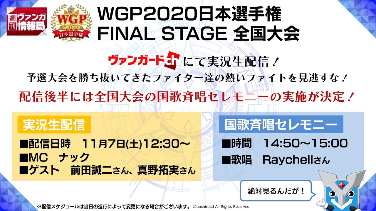 Vg 週刊ヴァンガ情報局の内容まとめ プレミが奏でる旋律 Vg 週刊ヴァンガ情報局の内容まとめ プレミが奏でる旋律