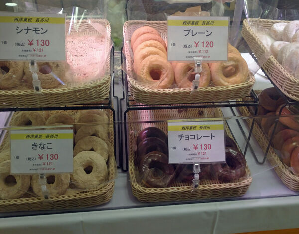 デパートで見つけた手作りドーナツ 高松の星空と旬の話題