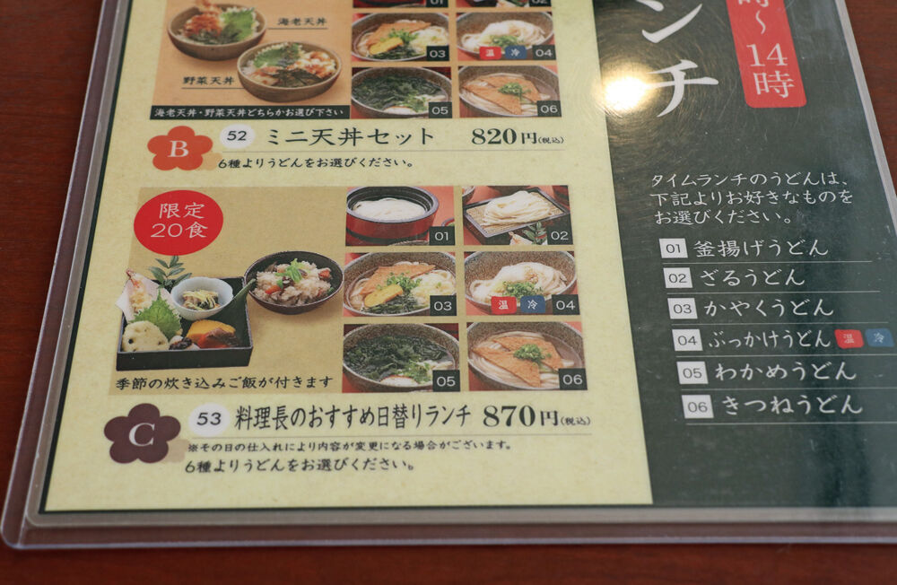 Jr高松駅近くのランチにいかが 高松の星空と旬の話題 Jr高松駅近くのランチにいかが 高松の星空と旬の話題