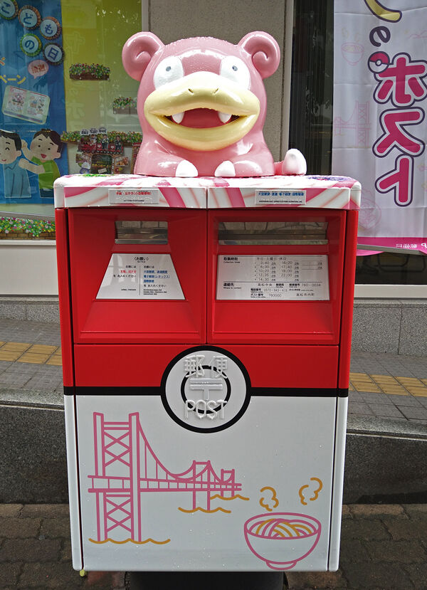 ヤドンポストが人気 高松の星空と旬の話題