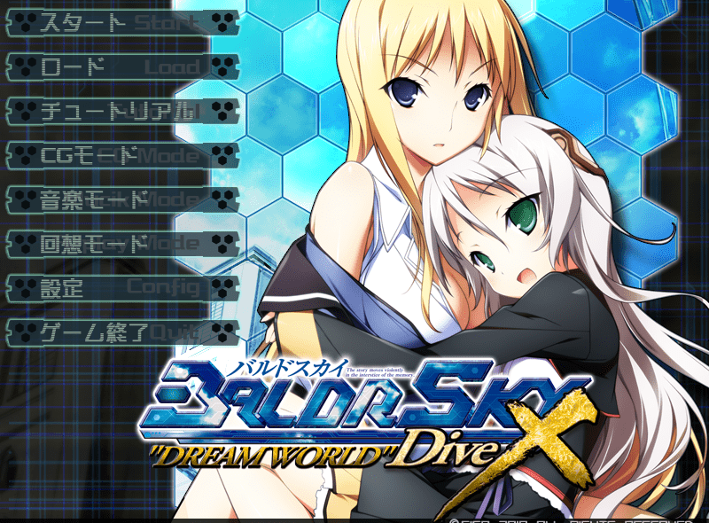 Baldr Sky Divex バルド地獄攻略 感想 勝ち筋 遥か