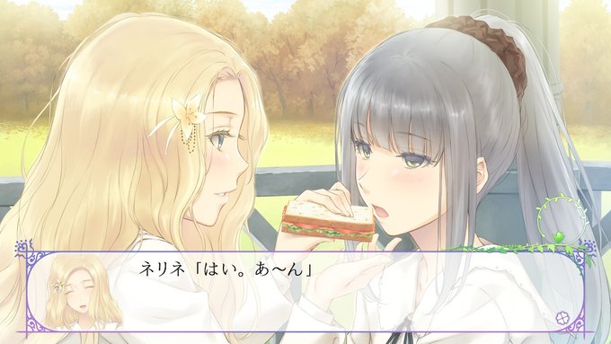 Flowers Le Volume Sur Automne 秋篇 感想 勝ち筋 遥か