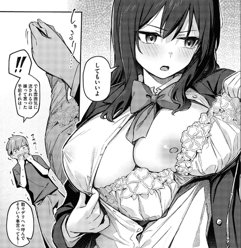 女の子には勝てナイ感じです ぼるしち ブラ JD コスプレ