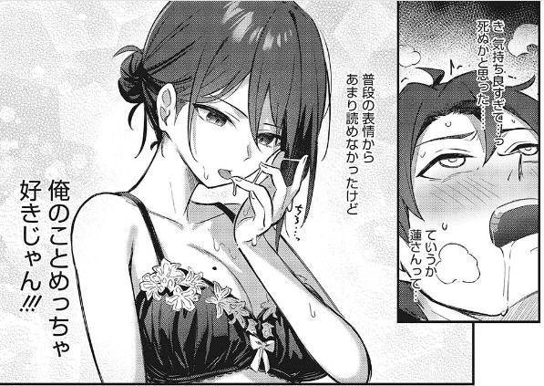 クーデレ彼女が最高に抜ける　忘れられなくしてあげるから　感想・レビュー