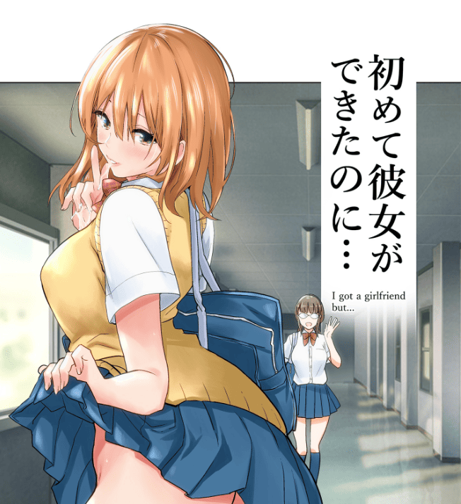 幼馴染のお姉さんが魔性の女過ぎて抜ける　初めて彼女ができたのに　感想・レビュー