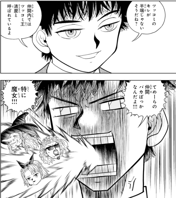 金色のガッシュ！！2　32話感想