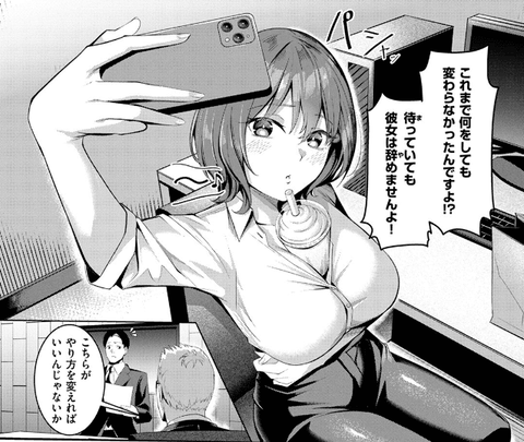性処理課の川上さん 吉本 OL 抜けるエロ漫画
