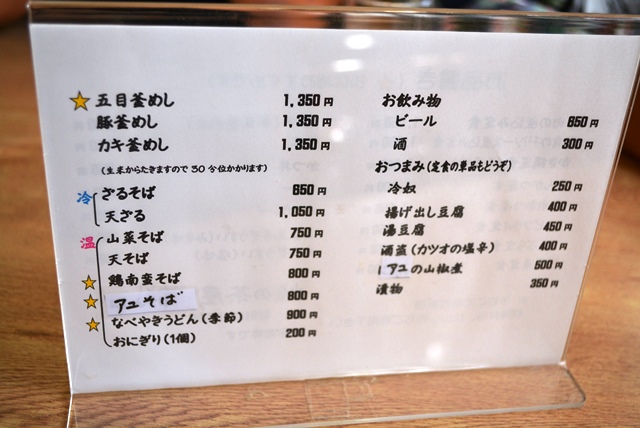 孤独のグルメ 十日町編 峠の茶屋 蔵 牛肉煮込み 五目釜めし 四季彩 湯沢 ほんとの暮らし伝えるブログ