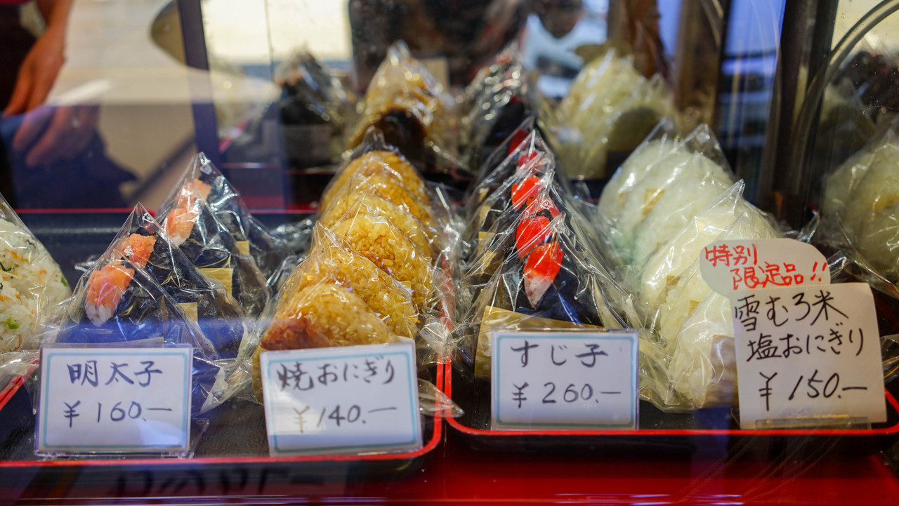 魚沼米 愛と義のおにぎりを食す 手軽に味わう南魚沼 塩沢産米の贅沢おむすび 四季彩 湯沢 ほんとの暮らし伝えるブログ