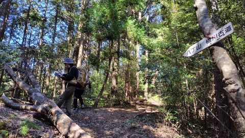 八丁山橘川古道道標1768269717412