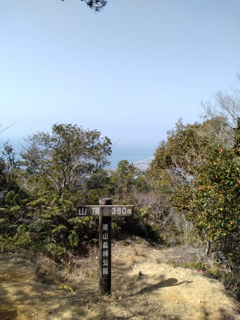 東山森林公園最高地点 山頂道標　DSC_2214