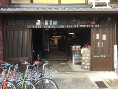 八条口店