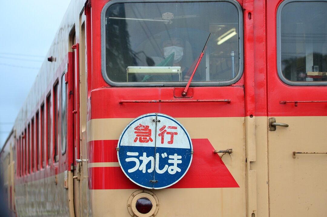 急行「うわじま」ヘッドマーク＜いすみ鉄道キハ28形＞ (2022年3