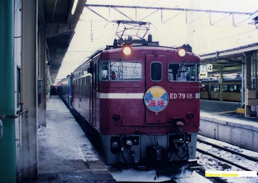 快速「海峡」牽引のED79 （1993年） : Silence Express