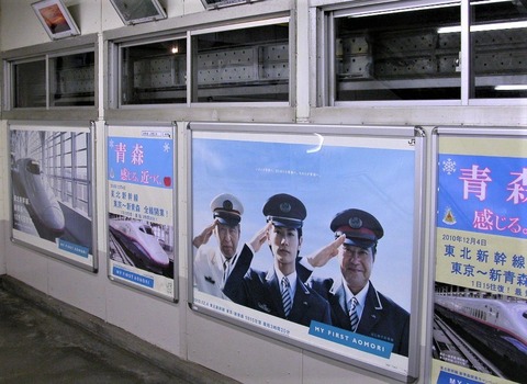 高級感 青森 JR東日本 特大ポスター 三浦春馬 激レア - アイドル