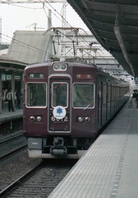 最新デザインの ポートピア81阪急電車ヘッドマーク - テーブルゲーム 最新デザインの ポートピア81阪急電車ヘッドマーク - テーブルゲーム
