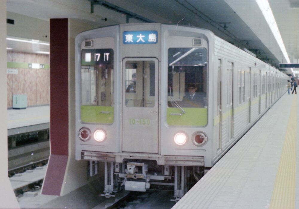 昭和55年　都営新宿線　新宿ー岩本町　開通記念 昭和55年 都営新宿線 新宿ー岩本町 開通記念 都営新宿線 新宿～