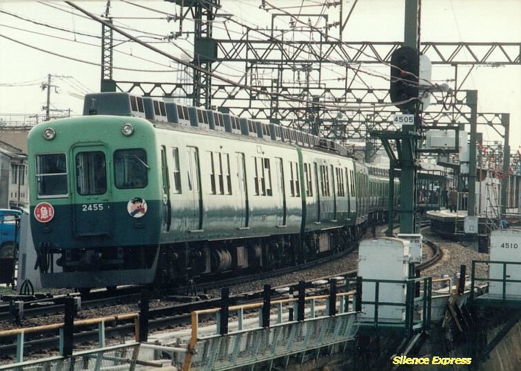 関西初 戦後 の通勤冷房車 京阪2400系50周年 Silence Express