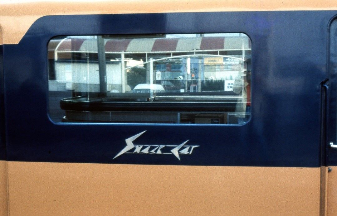 近鉄 Snack Car エンブレム 18400系 1982年 Silence Express