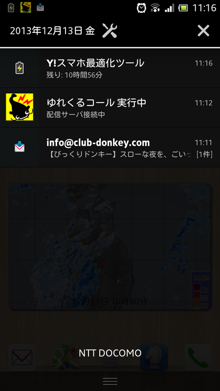 Screenshot_2013-12-13-11-16-08