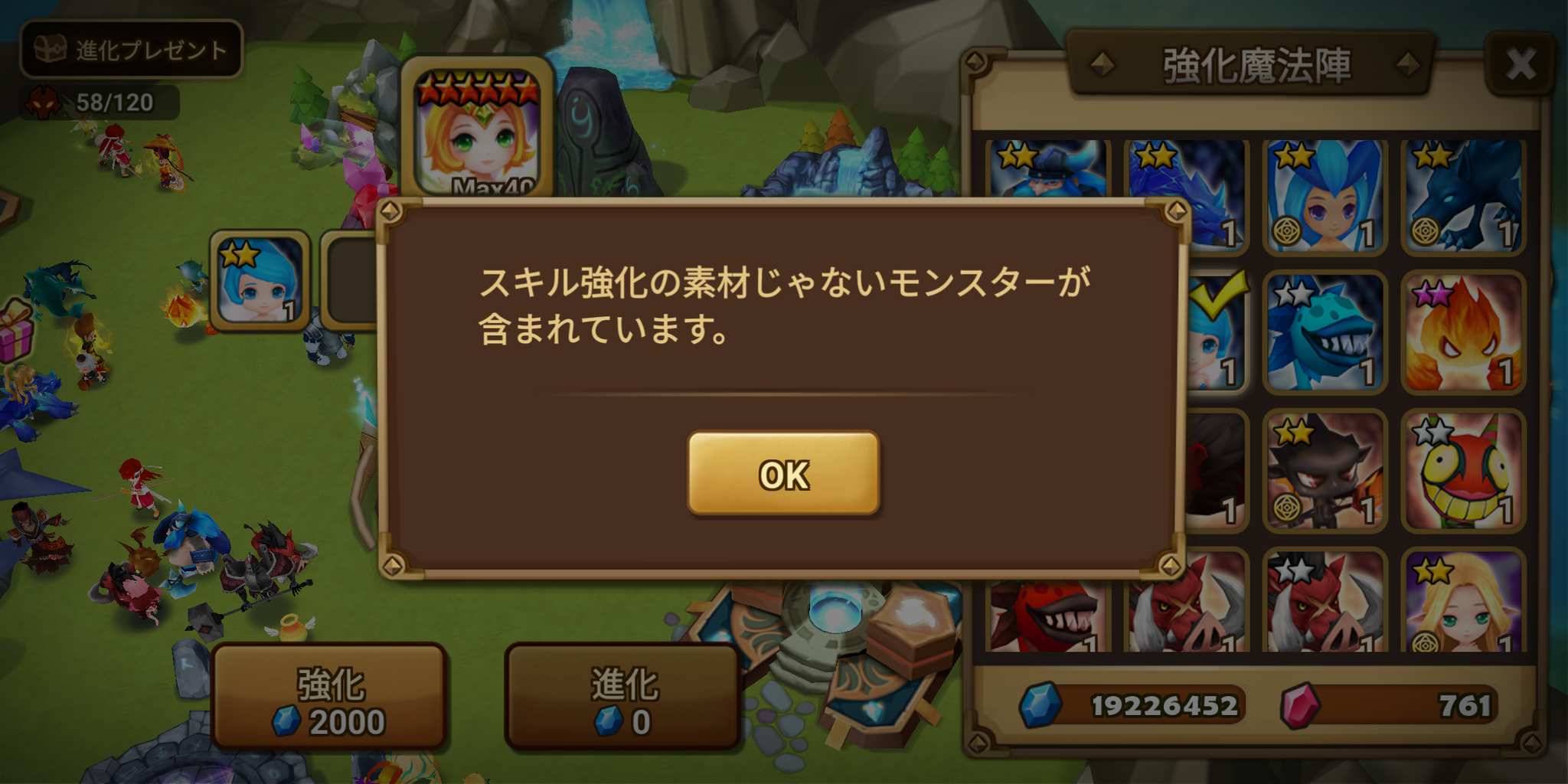 覚醒 サマナー 次 ズ 二 ウォー