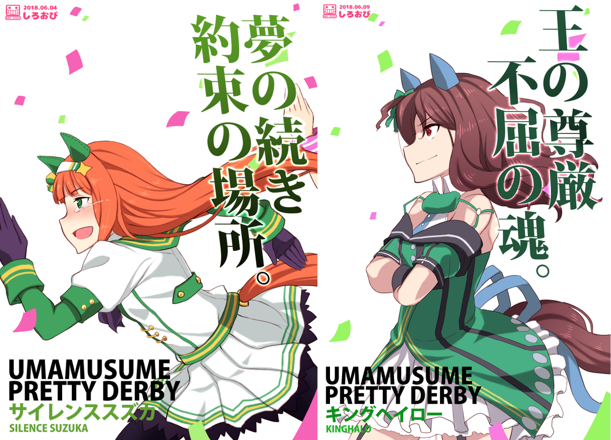 ウマ娘 ポスターシリーズイラスト集が良すぎる件 サイレントスター速報まとめ ウマ娘 ポスターシリーズイラスト集が良すぎる件 サイレントスター速報まとめ