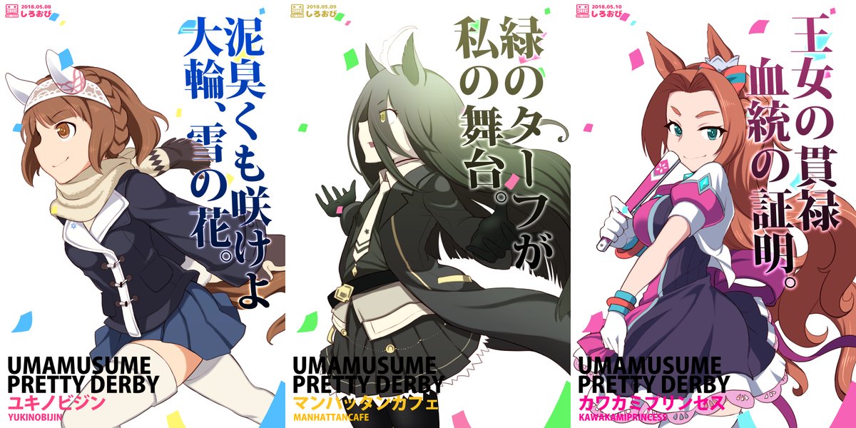 ウマ娘 ポスターシリーズイラスト集が良すぎる件 サイレントスター速報まとめ ウマ娘 ポスターシリーズイラスト集が良すぎる件 サイレントスター速報まとめ