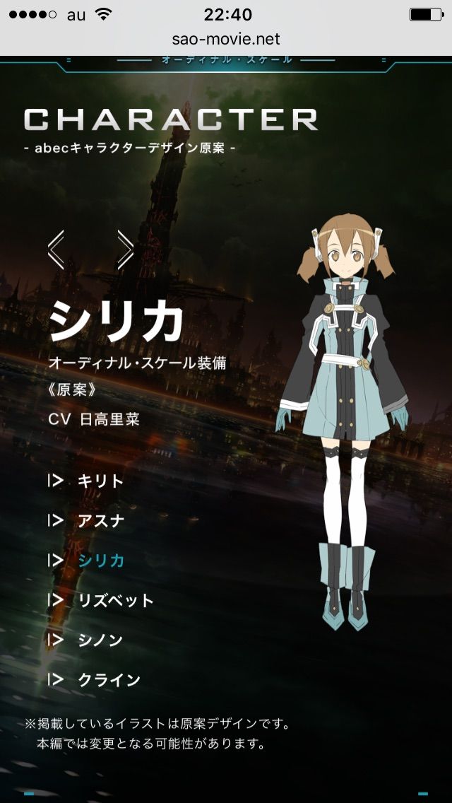 劇場版オーディナルスケールの公式サイトがオープン シリカいんふぉ 劇場版オーディナルスケールの公式サイトがオープン シリカいんふぉ