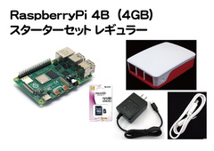 RaspberryPi-4B4GB˥å-쥮顼