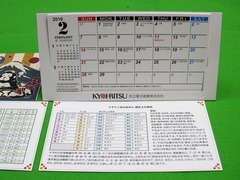 2016¶¦Î©¥«¥ì¥ó¥À¡¼b