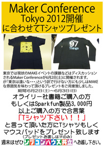 1205MAKE¥«¥ó¥Õ¥¡¥ì¥ó¥¹¥×¥ì¥¼¥ó¥È