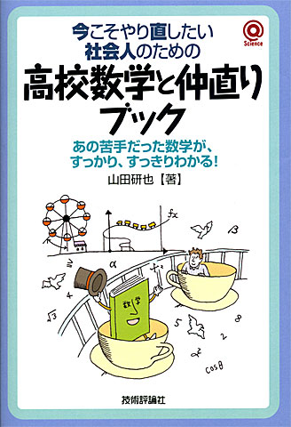 実は とてもとても 面白い学問なのです シリコンハウスへようこそ 実は とてもとても 面白い学問なのです シリコンハウスへようこそ