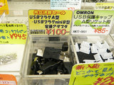 ·è»»¥»¡¼¥ëÄɲÃUSB