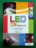 LED����ƥ��˥å�