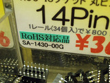 RoHS¤½¤Î£±