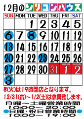 12·î¥«¥ì¥ó¥À¡¼_±Ä¶È»þ´ÖÊѹ¹