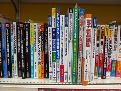いろんな本があるもんです。