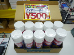 ¥Ï¥ä¥È¡¼¥ë500