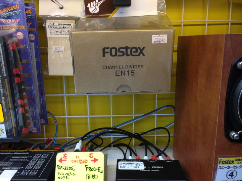 FOSTEX 木製スピーカーボックスP802-E 取扱説明書付き FOSTEX 木製スピーカーボックスP802-E 取扱説明書付き FOSTEX 2Way