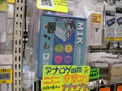 module&kit