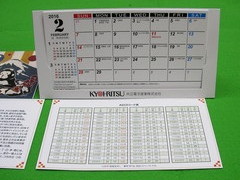2016¶¦Î©¥«¥ì¥ó¥À¡¼c