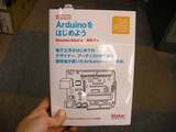 arduino¤ò¤Ï¤¸¤á¤è¤¦