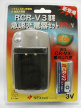 RCR-V3