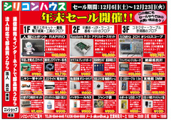 2014ǯËö¥»¡¼¥ë¥Ý¥¹¥¿¡¼
