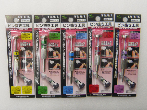一番人気物 エンジニア ピン抜き工具 ハウジング コネクタのピン外し 先端:Φ2.5mm SS-30 エンジニア ピン抜き工具 ハウジング コネクタのピン外し 先端:Φ2.5mm SS-30