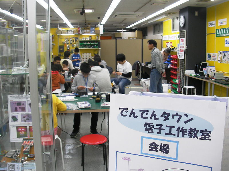 春休みの工作体験 4 2 日 電子工作キット製作体験会 受付中です シリコンハウスへようこそ 春休みの工作体験 4 2 日 電子工作キット製作体験会 受付中です シリコンハウスへようこそ