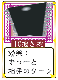 IC¥È¥ì¥«75
