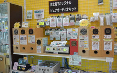 ScanSpeak06