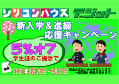 ³ØÀ¸±þ±ç¥¥ã¥ó¥Ú¡¼¥ó_2021